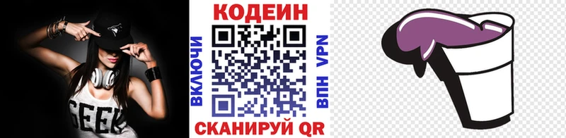 Codein Purple Drank  где купить наркоту  omg   Артёмовск 