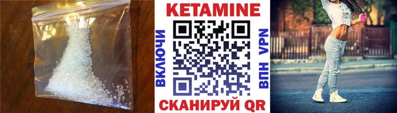Кетамин ketamine  Артёмовск 