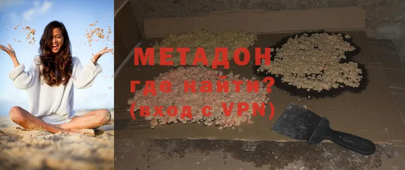 МЕТАДОН methadone  Артёмовск 