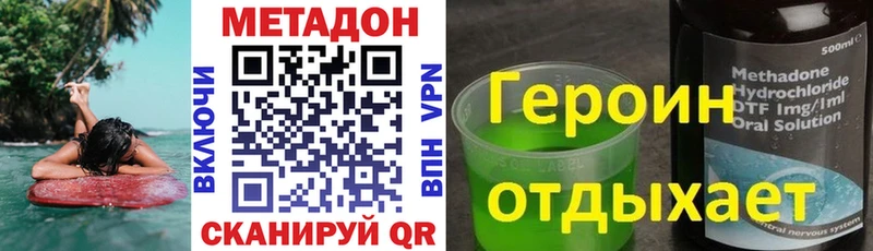 МЕТАДОН methadone  дарнет шоп  Артёмовск 