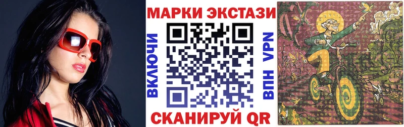 нарко площадка как зайти  Артёмовск  Наркотические марки 1,8мг 